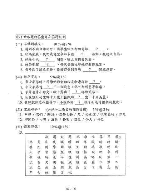 威風凜凜的意思